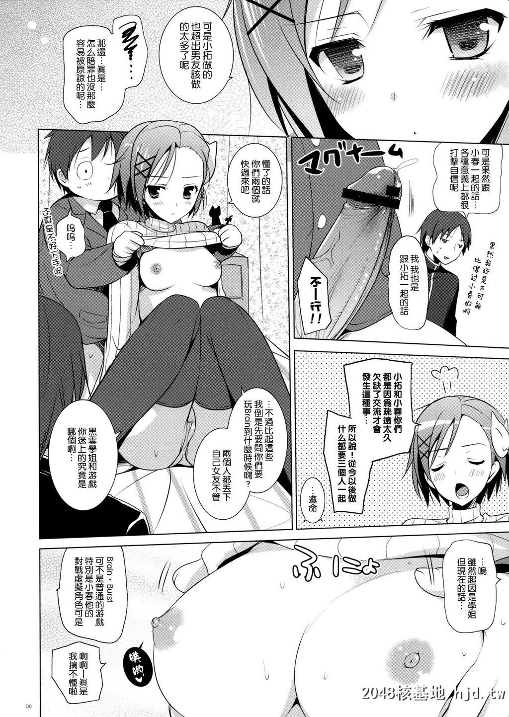 [加速世界]母狗百合[20P]第0页 作者:Publisher 帖子ID:147520 TAG:动漫图片,卡通漫畫,2048核基地