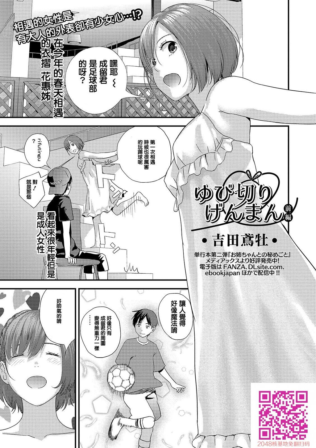 指切りげんまん[20p]第1页 作者:Publisher 帖子ID:146450 TAG:动漫图片,卡通漫畫,2048核基地