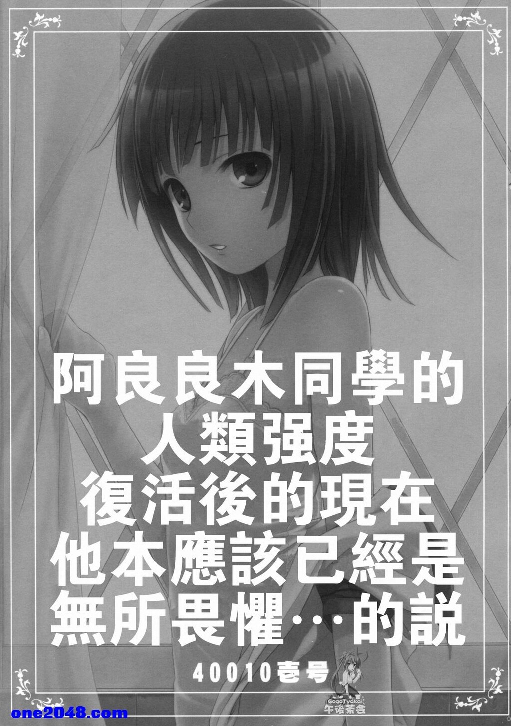 ANFONN-H[30P]第0页 作者:Publisher 帖子ID:144921 TAG:动漫图片,卡通漫畫,2048核基地