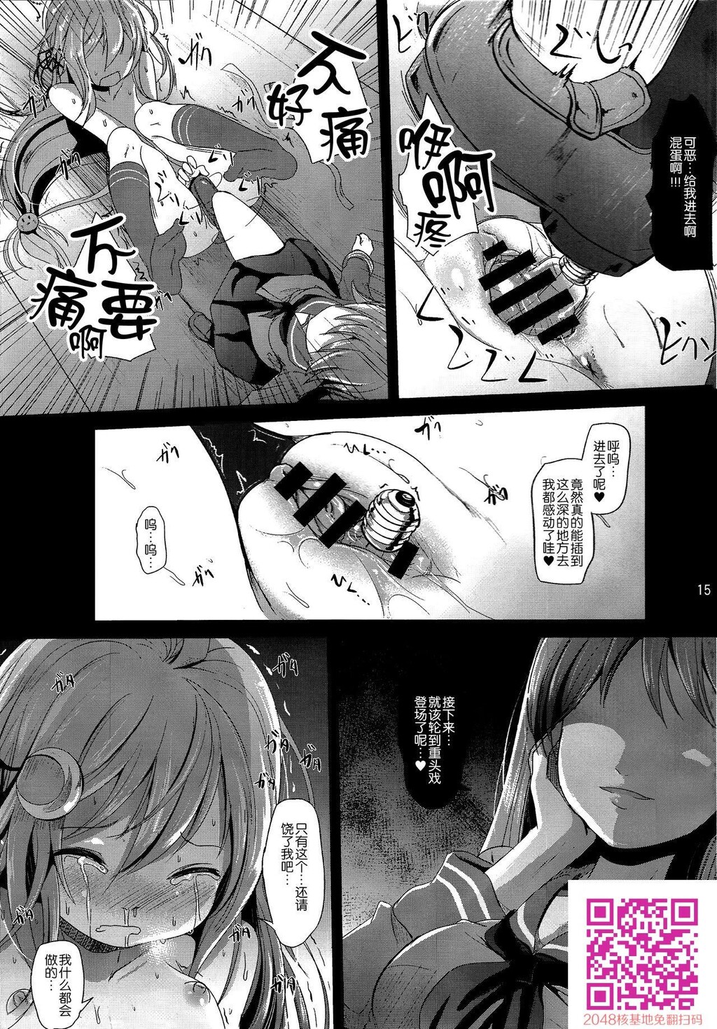 [中文]卯の花[16p]第1页 作者:Publisher 帖子ID:143548 TAG:动漫图片,卡通漫畫,2048核基地