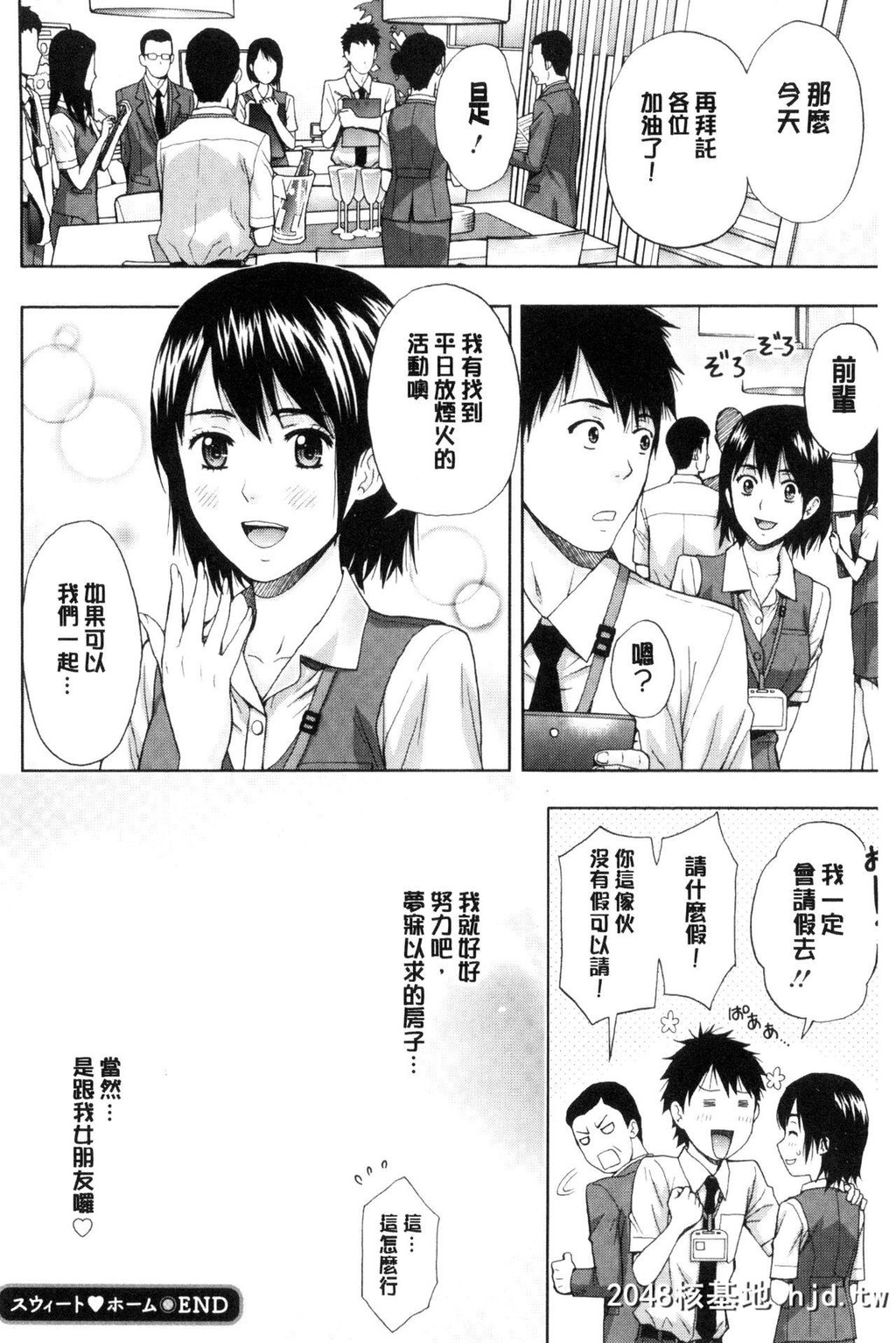 [东タイラ]兄妹やめますか![中国翻訳]第0页 作者:Publisher 帖子ID:142623 TAG:动漫图片,卡通漫畫,2048核基地