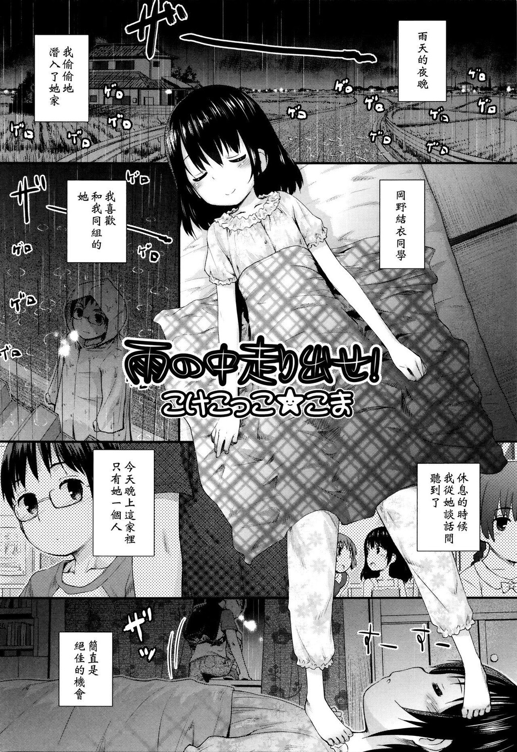 [中文]雨の中走り出せ[16P]第0页 作者:Publisher 帖子ID:143697 TAG:动漫图片,卡通漫畫,2048核基地