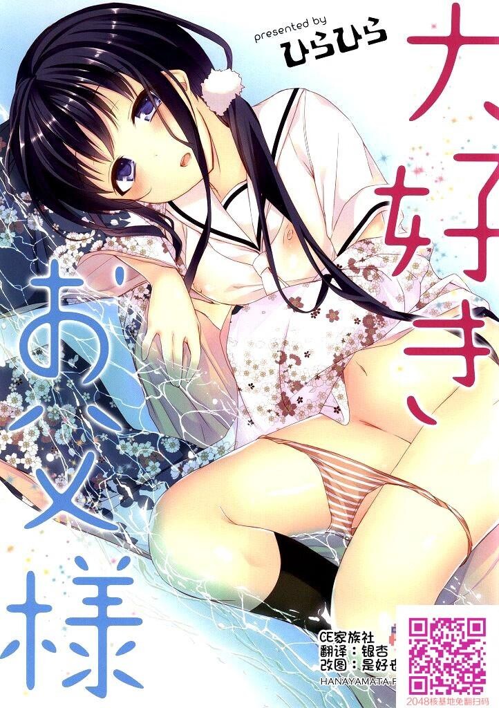 [中文][全彩]我最喜欢爸爸[16P]第1页 作者:Publisher 帖子ID:144471 TAG:动漫图片,卡通漫畫,2048核基地