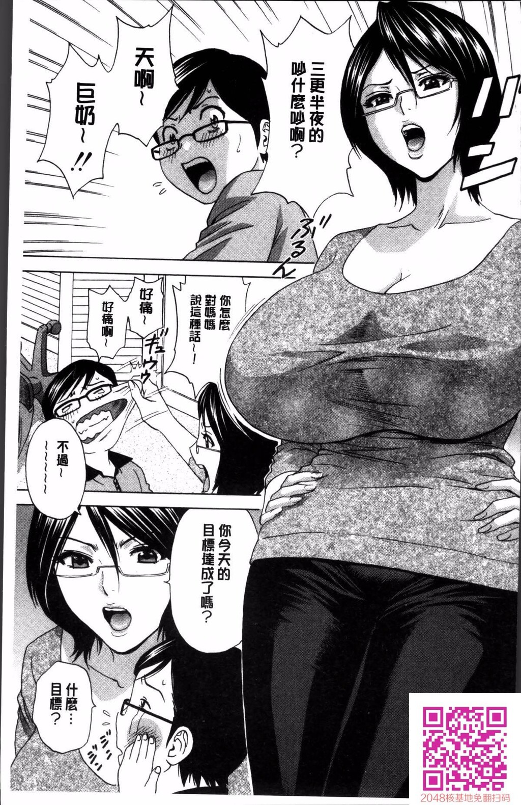 [英丸]熟れ乳パラダイス[40p]第0页 作者:Publisher 帖子ID:143242 TAG:动漫图片,卡通漫畫,2048核基地