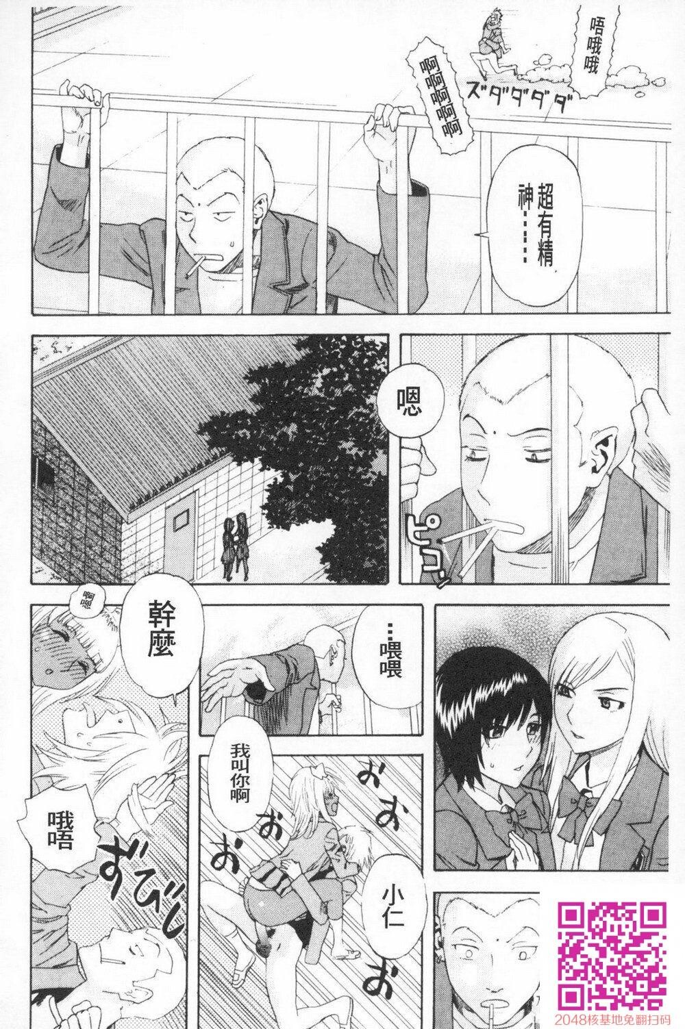 [中文]黑白短篇合集秽梦への供物5-6[37P]第0页 作者:Publisher 帖子ID:143547 TAG:动漫图片,卡通漫畫,2048核基地