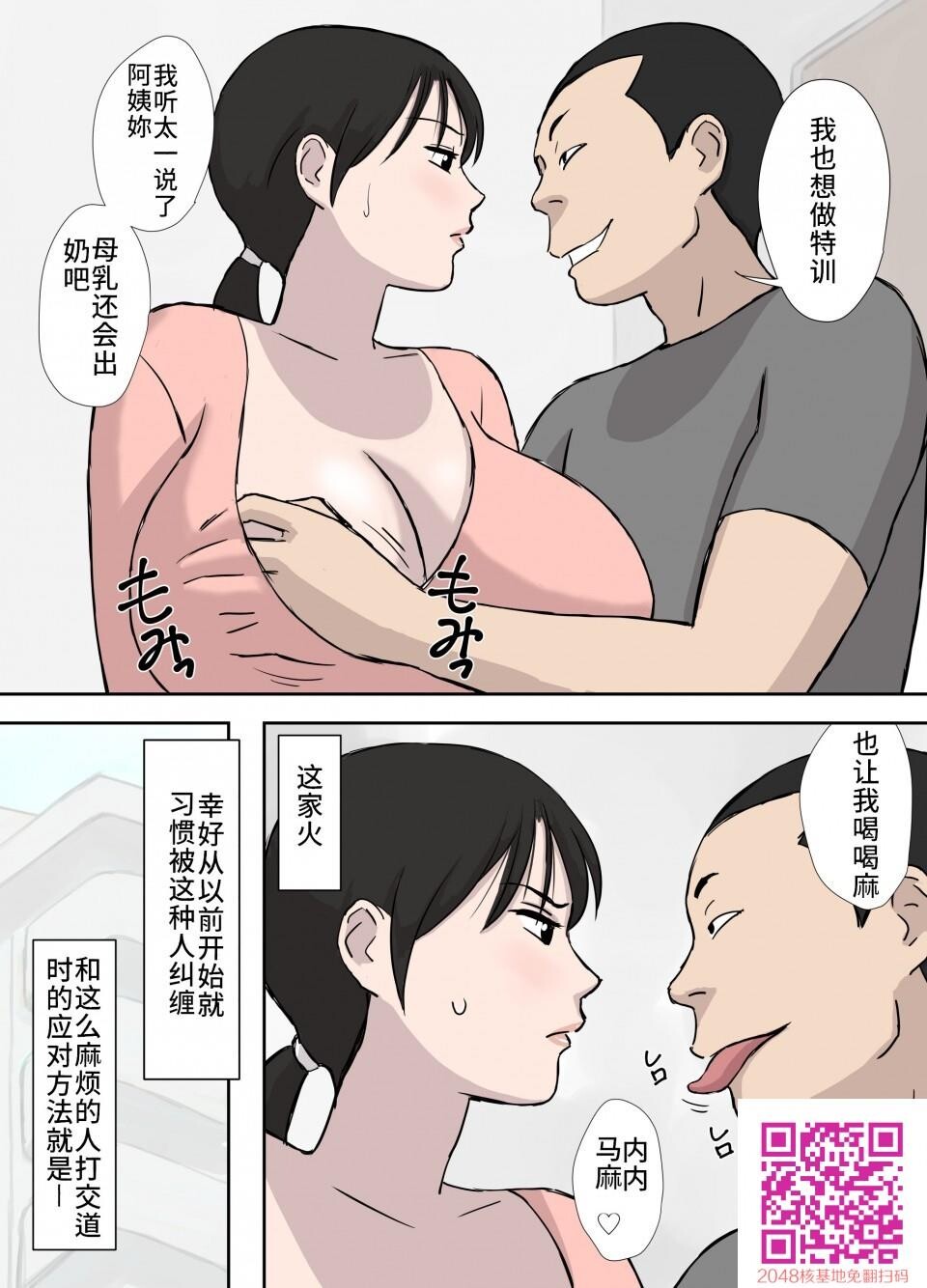 [U罗汉]负けず嫌いの今日子さん[32p]第1页 作者:Publisher 帖子ID:143079 TAG:动漫图片,卡通漫畫,2048核基地