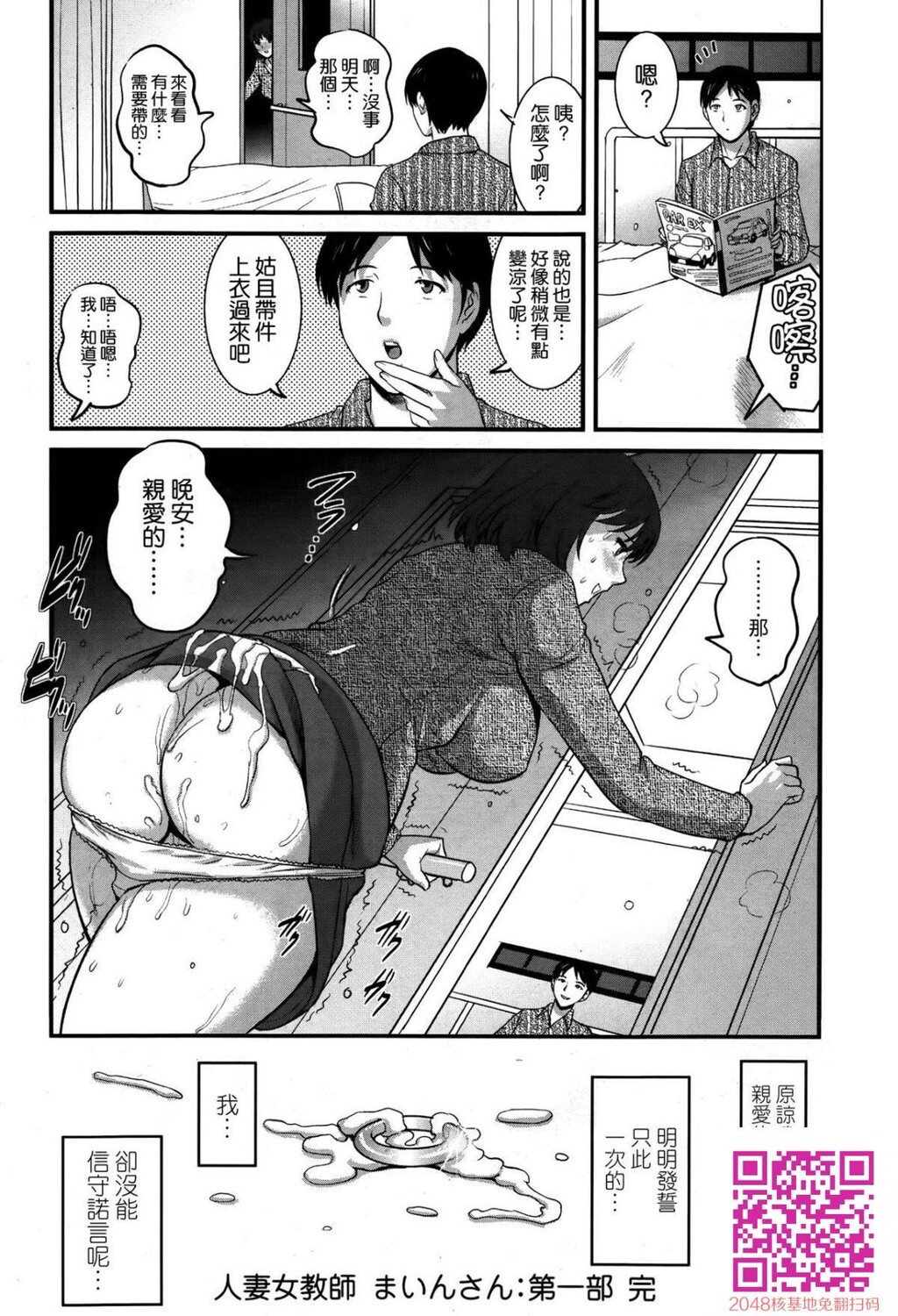 [彩画堂]人妻女教师まいんさん#8[20p]第0页 作者:Publisher 帖子ID:144169 TAG:动漫图片,卡通漫畫,2048核基地