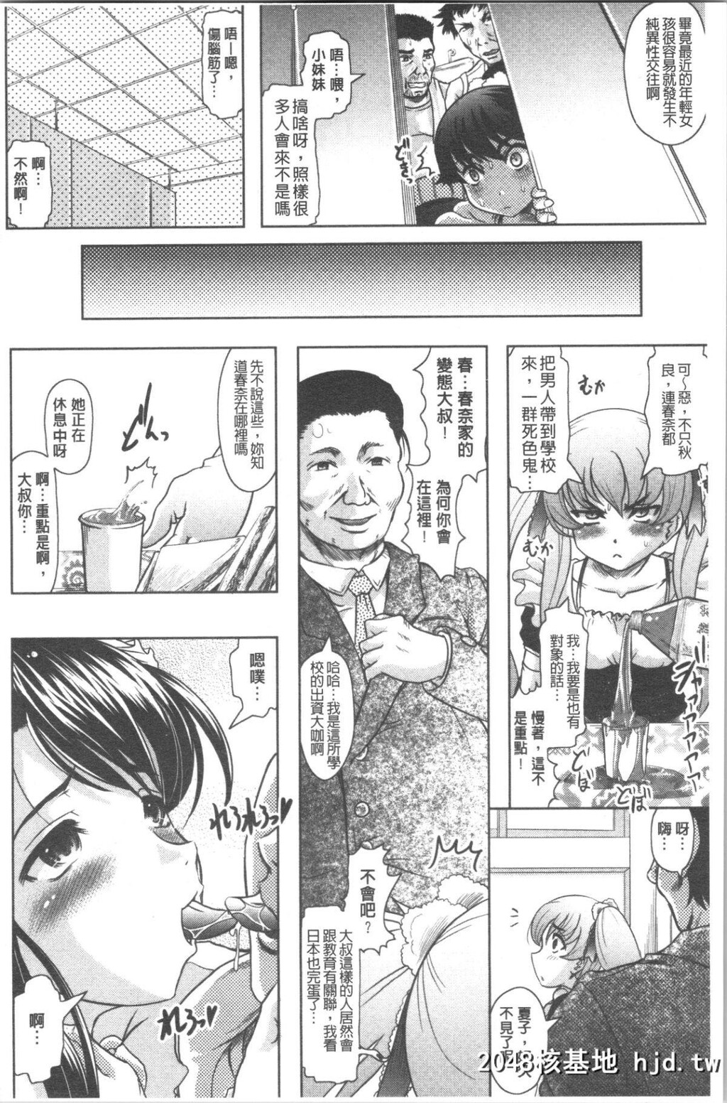 H漫中文整本-春奈酱太可爱了第1页 作者:Publisher 帖子ID:142292 TAG:动漫图片,卡通漫畫,2048核基地