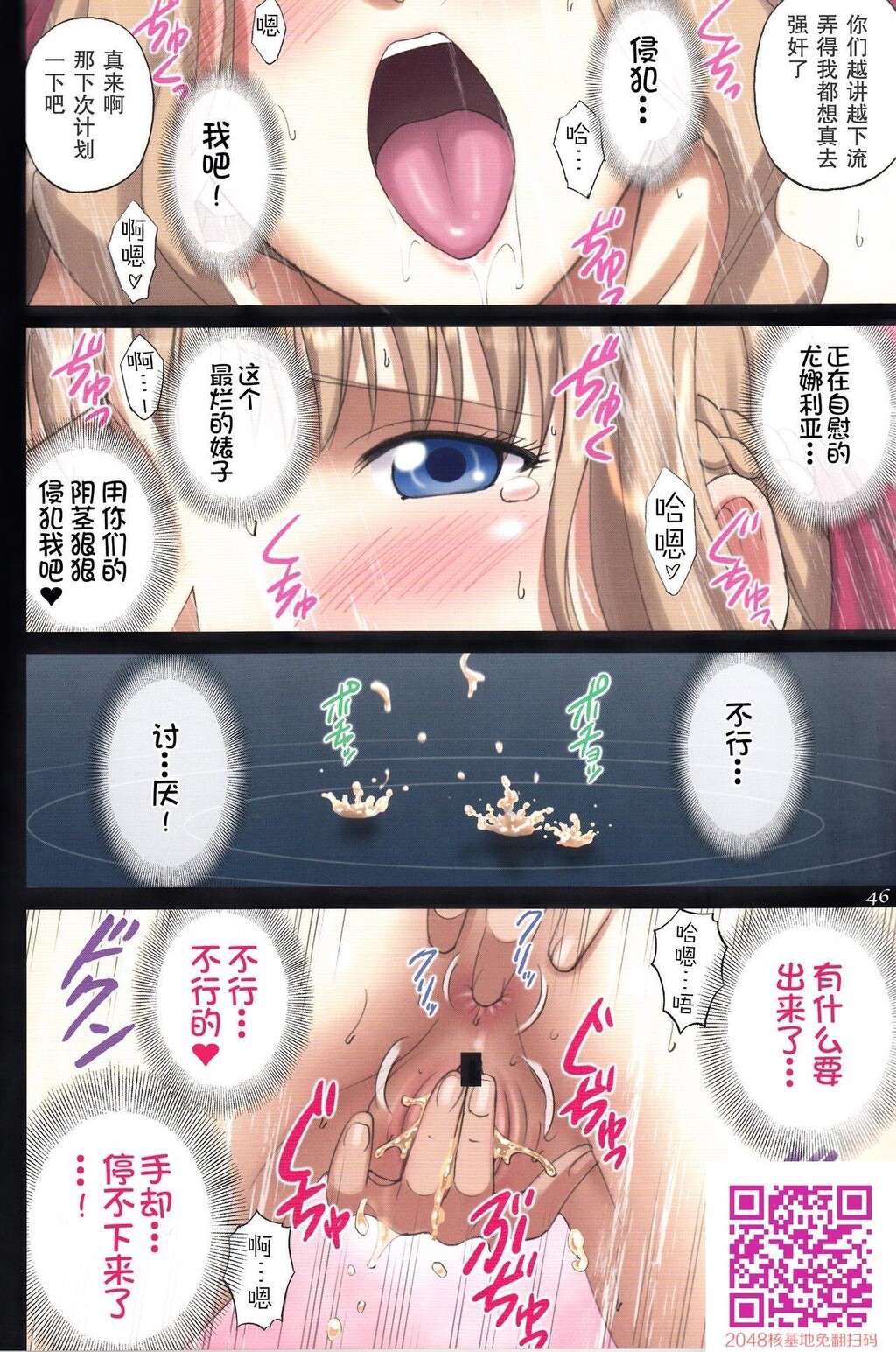 [中文][全彩]王女は清楚な见られたがり-下[29P]第1页 作者:Publisher 帖子ID:144474 TAG:动漫图片,卡通漫畫,2048核基地