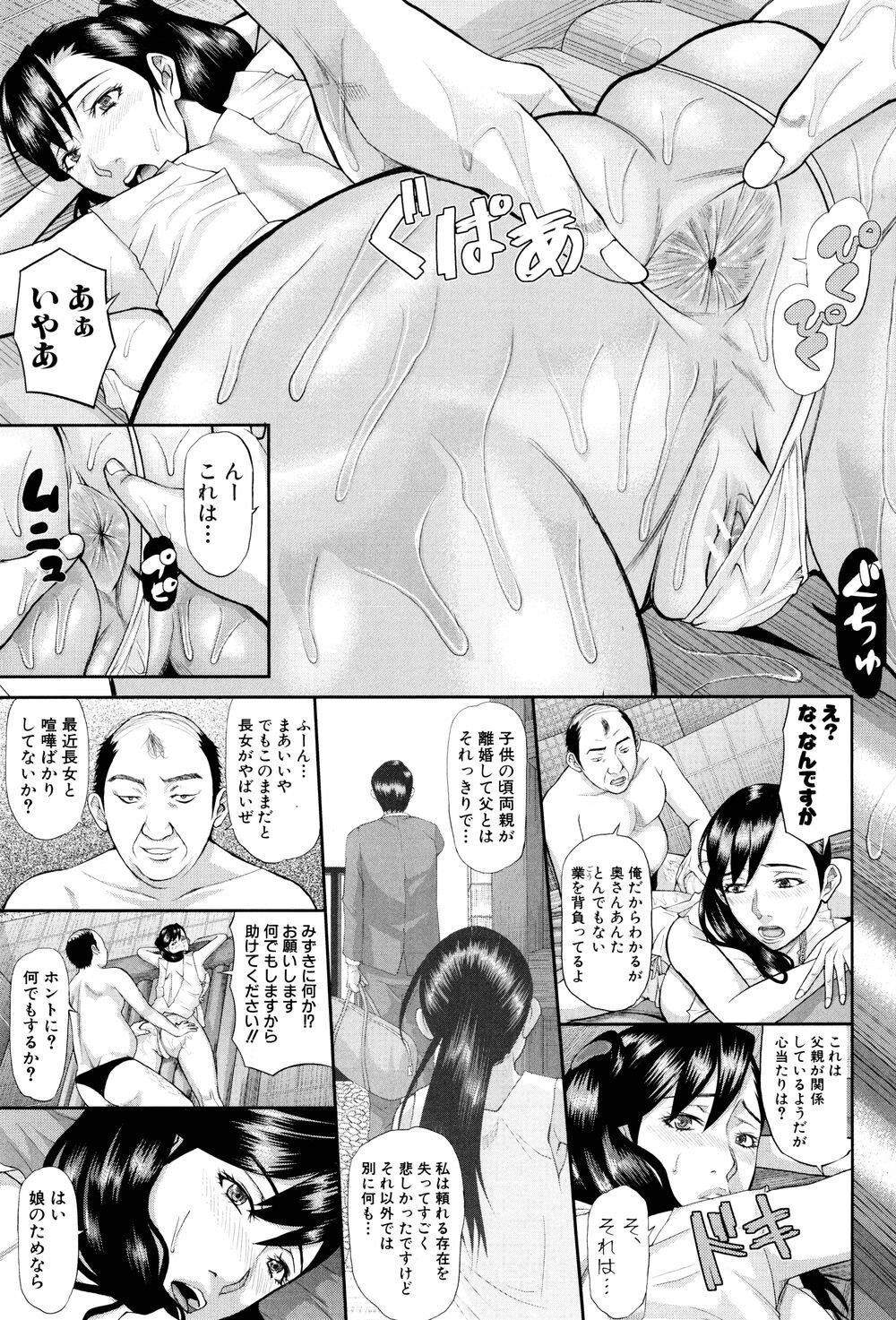 [中文][成年コミック][骨太男爵]淫脳改造プログラム～母娘絶顶カルト堕ち～[别スキャン]11[29P]第1页 作者:Publisher 帖子ID:139873 TAG:动漫图片,卡通漫畫,2048核基地