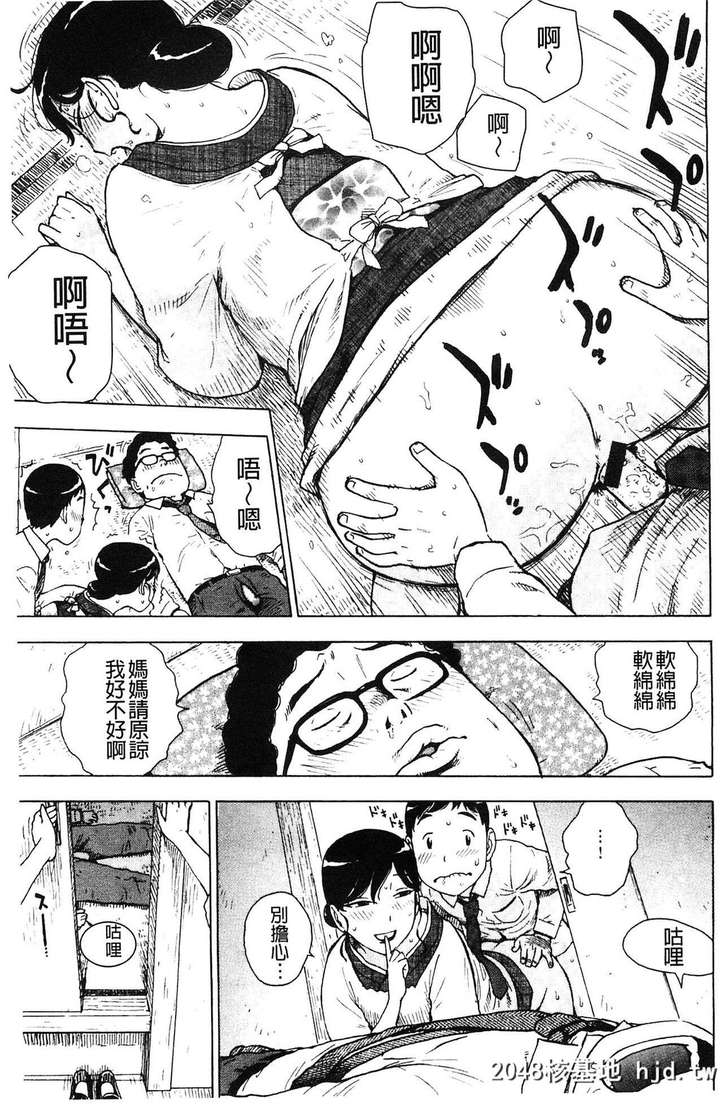 [かるま龙狼]ふしだら日和[中国翻訳]第1页 作者:Publisher 帖子ID:142138 TAG:动漫图片,卡通漫畫,2048核基地