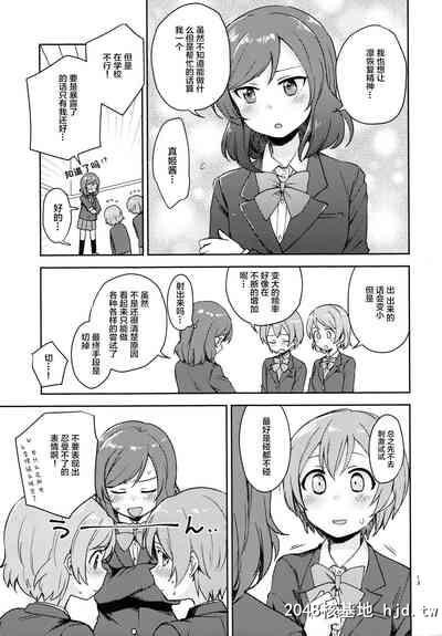 [C93][クロ缶[伊月クロ]]凛の问题解决中![ラブライブ!][中国翻訳第1页 作者:Publisher 帖子ID:140935 TAG:动漫图片,卡通漫畫,2048核基地