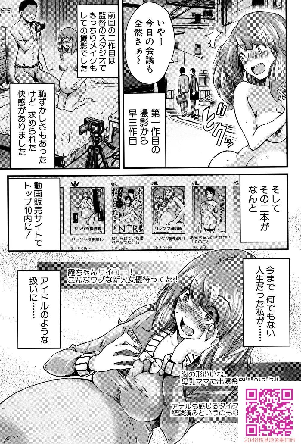 [中文][成年コミック][ミサキ闘]マタ妊ティ孕スメント2[20p]第1页 作者:Publisher 帖子ID:140181 TAG:动漫图片,卡通漫畫,2048核基地