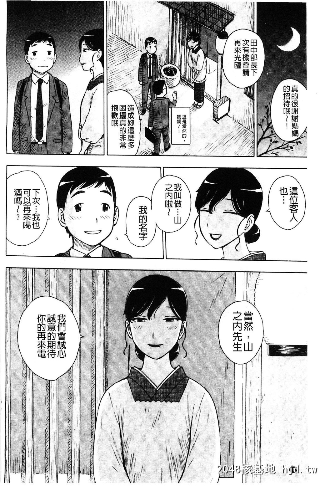 [かるま龙狼]ふしだら日和[中国翻訳]第1页 作者:Publisher 帖子ID:142138 TAG:动漫图片,卡通漫畫,2048核基地