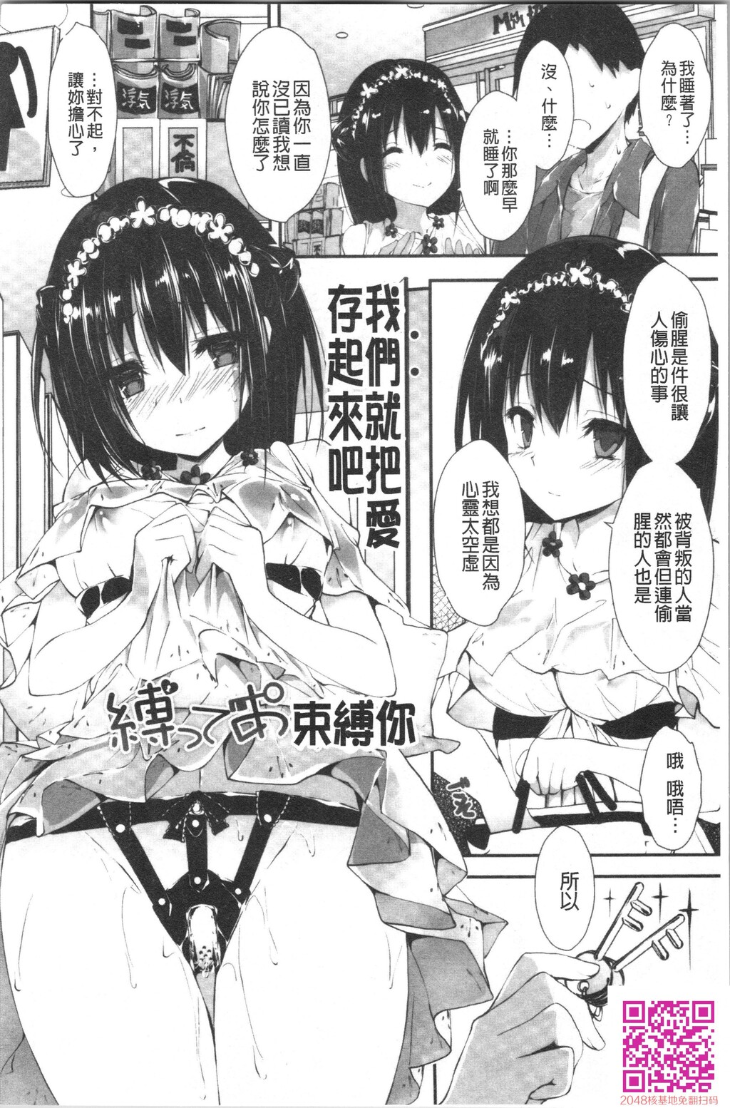 管理中のソレをしばってあげたい[36p]第1页 作者:Publisher 帖子ID:141087 TAG:动漫图片,卡通漫畫,2048核基地