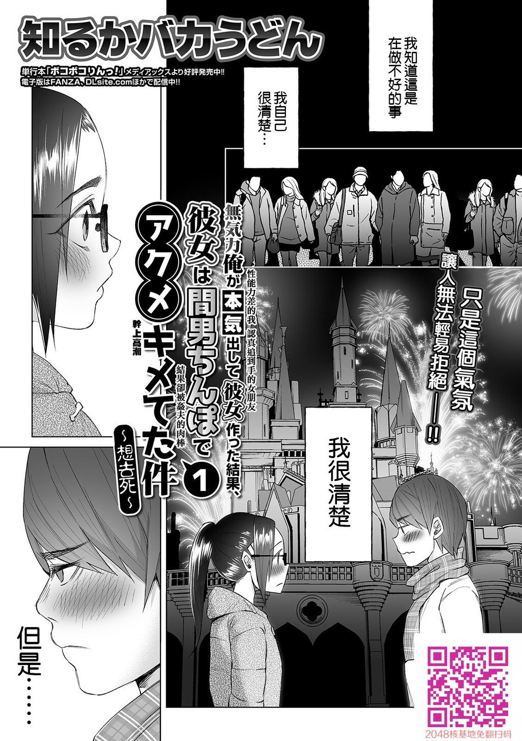 无気力俺が本気出して彼女作った结果、彼女は间男ちんぽでアクメ...[30p]第0页 作者:Publisher 帖子ID:140938 TAG:动漫图片,卡通漫畫,2048核基地