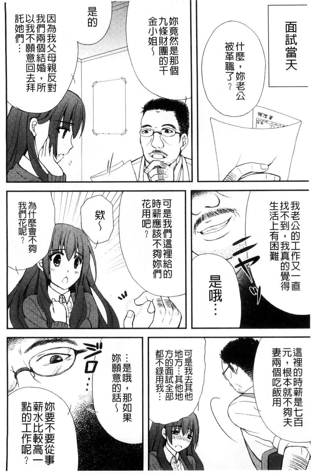 [中文][成年コミック][りんご水]発情幼な妻发情幼齿妻[中国翻訳]5[30P]第1页 作者:Publisher 帖子ID:140482 TAG:动漫图片,卡通漫畫,2048核基地