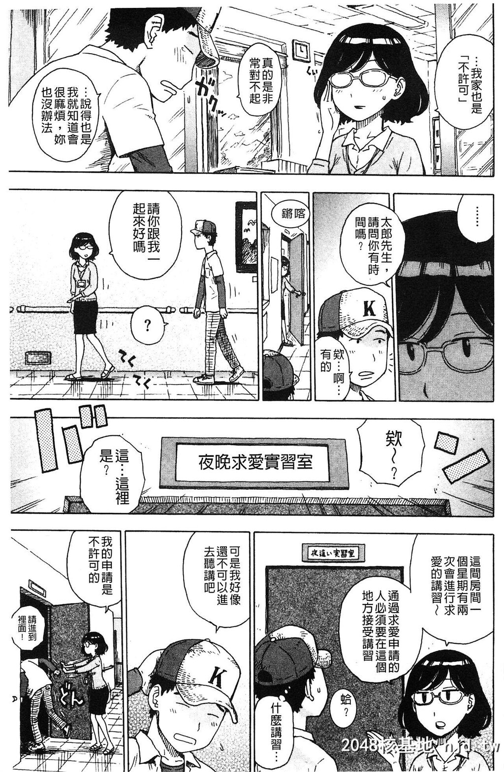 [かるま龙狼]ふしだら日和[中国翻訳]第1页 作者:Publisher 帖子ID:142138 TAG:动漫图片,卡通漫畫,2048核基地