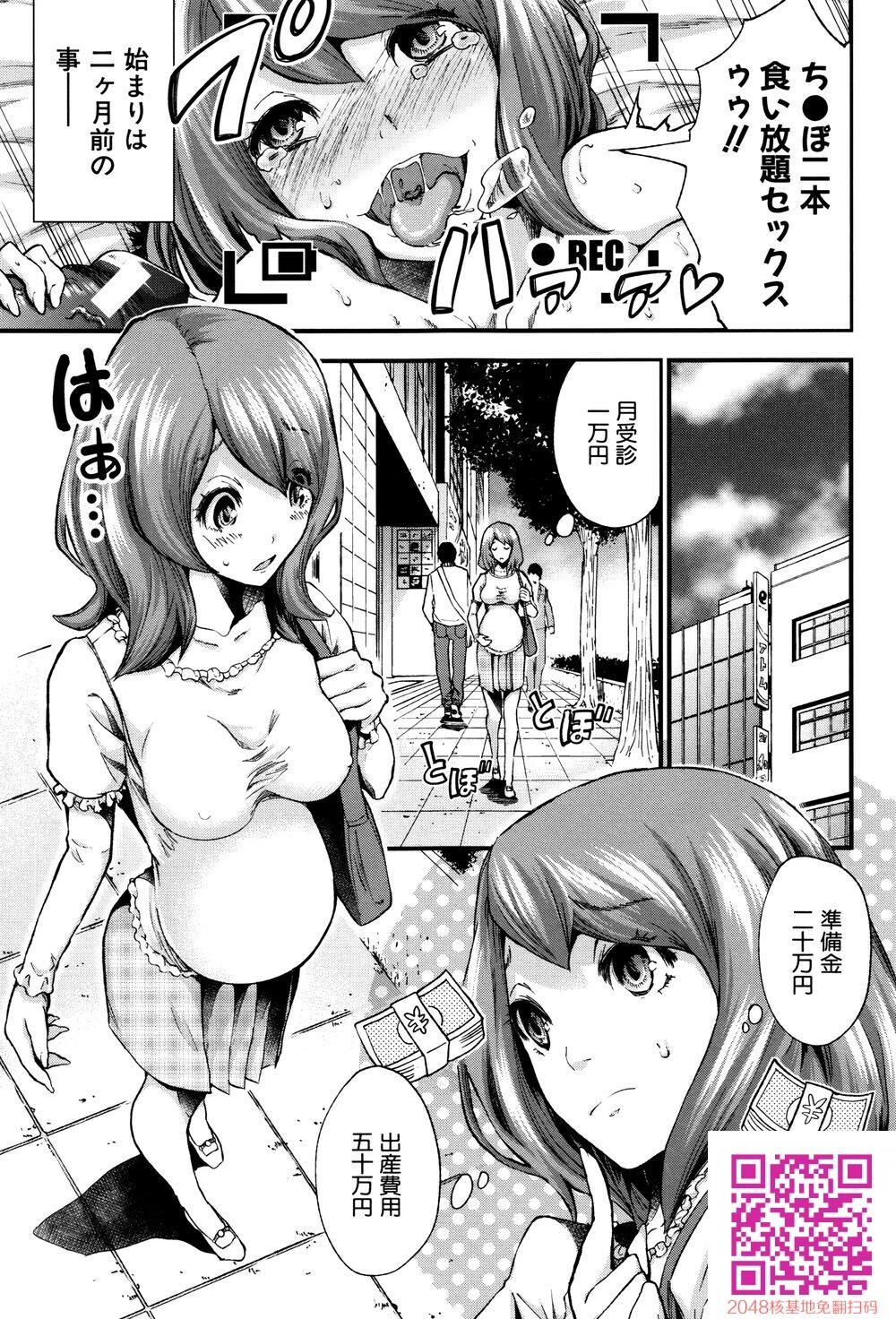 [中文][成年コミック][ミサキ闘]マタ妊ティ孕スメント1[25p]第1页 作者:Publisher 帖子ID:140180 TAG:动漫图片,卡通漫畫,2048核基地