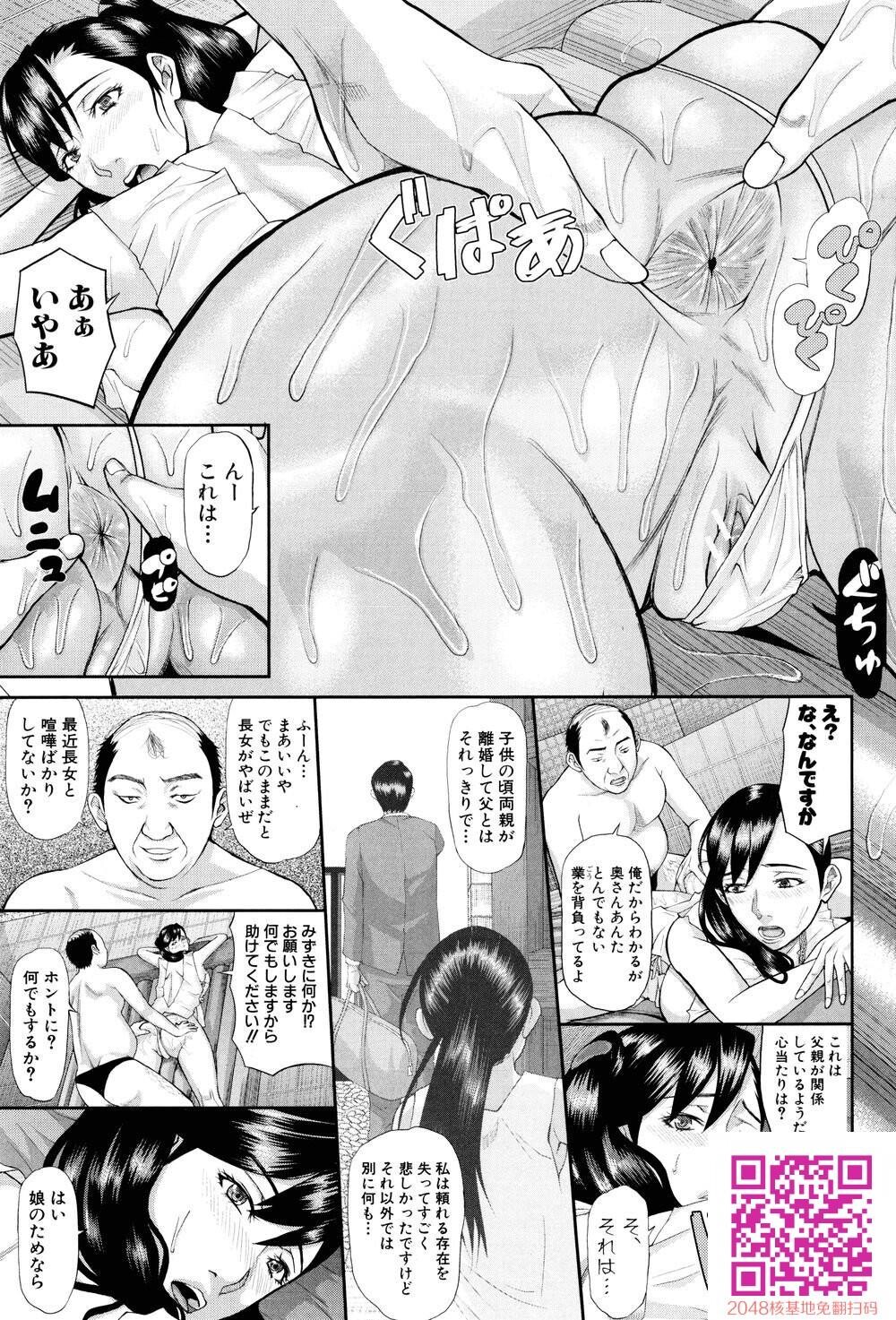 [中文][成年コミック][骨太男爵]淫脳改造プログラム～母娘絶顶カルト堕ち～[别スキャン]1[28p]第1页 作者:Publisher 帖子ID:141675 TAG:动漫图片,卡通漫畫,2048核基地