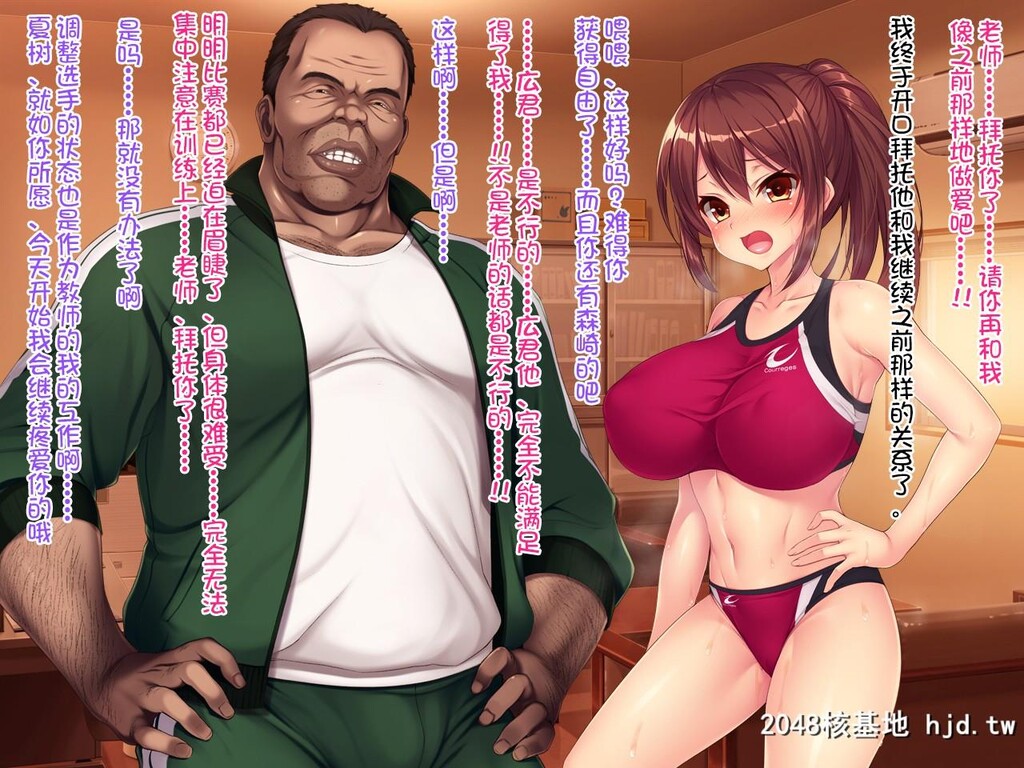 [クレージュアクセル]夏の终わりの约束～陆上部员橘夏树の场合～第0页 作者:Publisher 帖子ID:139096 TAG:动漫图片,卡通漫畫,2048核基地