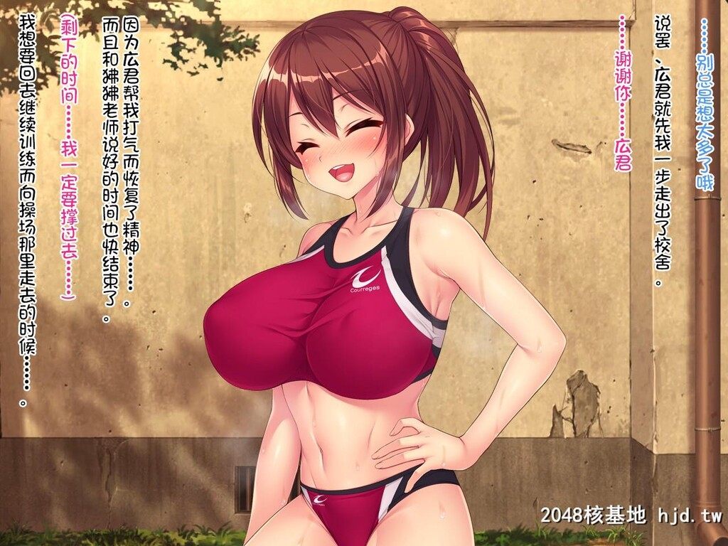 [クレージュアクセル]夏の终わりの约束～陆上部员橘夏树の场合～第1页 作者:Publisher 帖子ID:139096 TAG:动漫图片,卡通漫畫,2048核基地