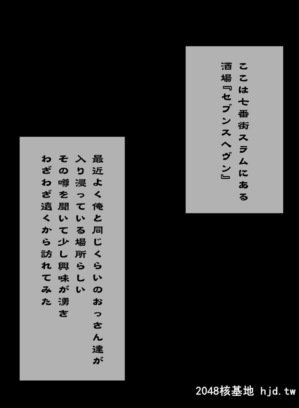 [へっだらいなー[さむらい]]酒场のあの娘は见た目通りの変态ビッチ第1页 作者:Publisher 帖子ID:138944 TAG:动漫图片,卡通漫畫,2048核基地