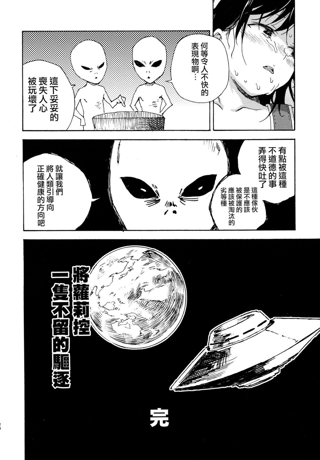 [中文]事案日和[19P]第0页 作者:Publisher 帖子ID:138324 TAG:动漫图片,卡通漫畫,2048核基地