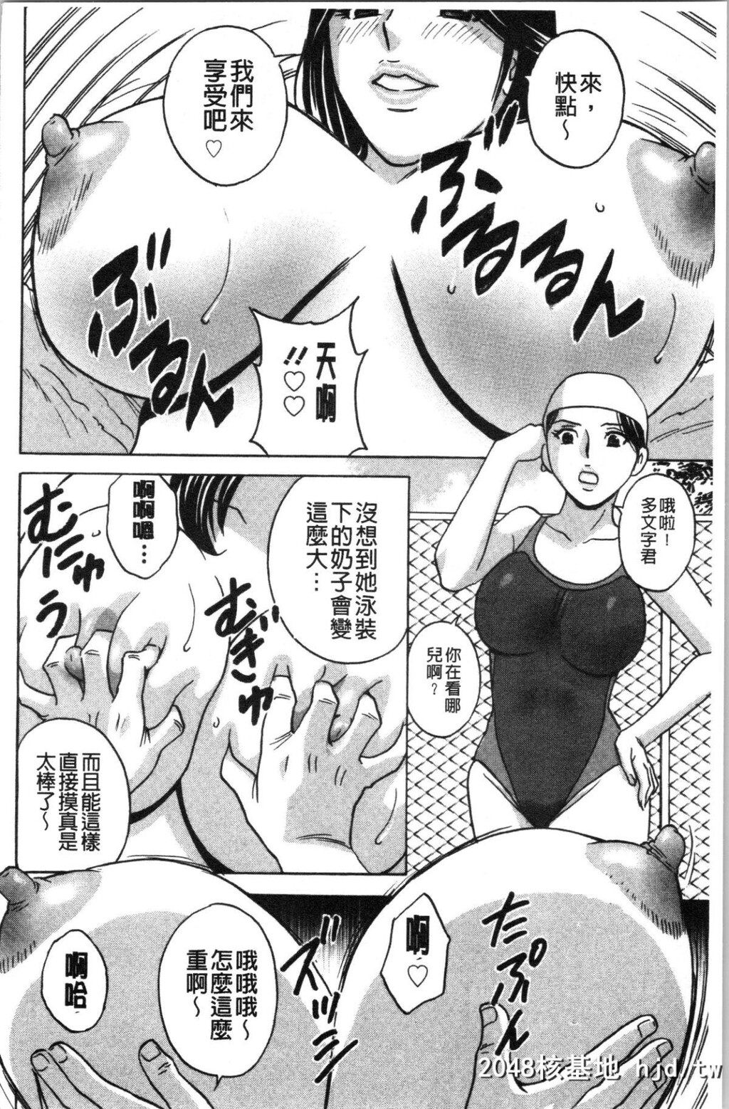 [4K汉化组][英丸]いれかわりいれまくり[197P]第1页 作者:Publisher 帖子ID:138636 TAG:动漫图片,卡通漫畫,2048核基地