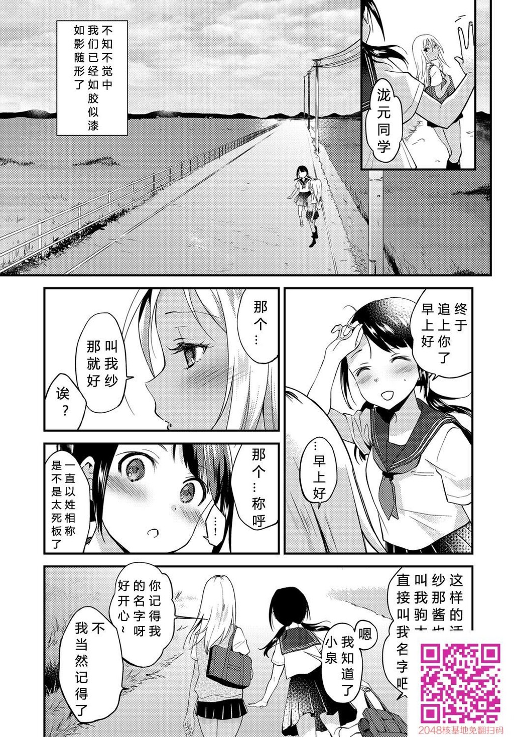 [ぷらむ]性春は见かけによらない[30p]第1页 作者:Publisher 帖子ID:139719 TAG:动漫图片,卡通漫畫,2048核基地