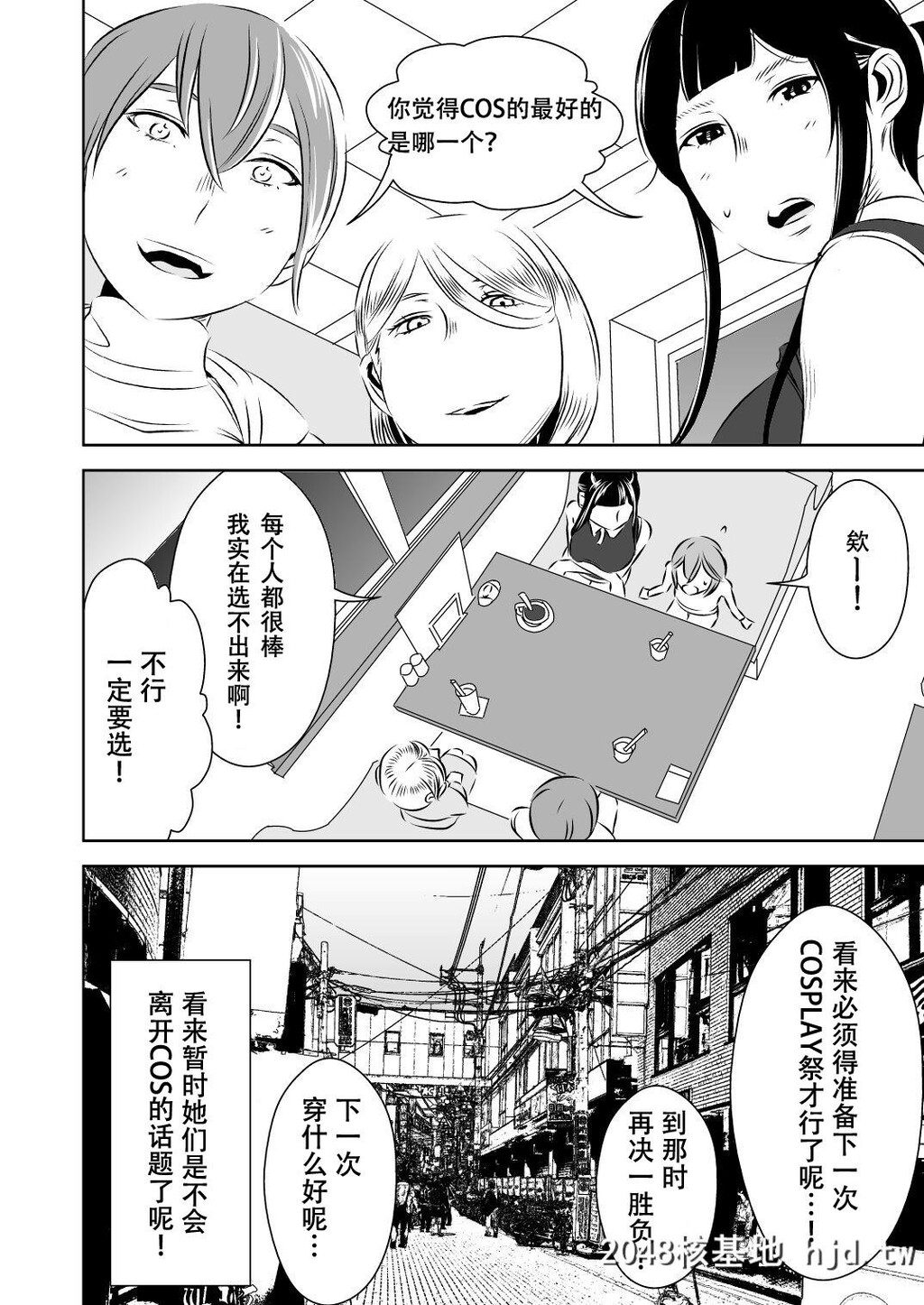 [男の子と女の子[ササキサキ]]憧れの先辈に～コスプレ搾精まつり!～第1页 作者:Publisher 帖子ID:139249 TAG:动漫图片,卡通漫畫,2048核基地