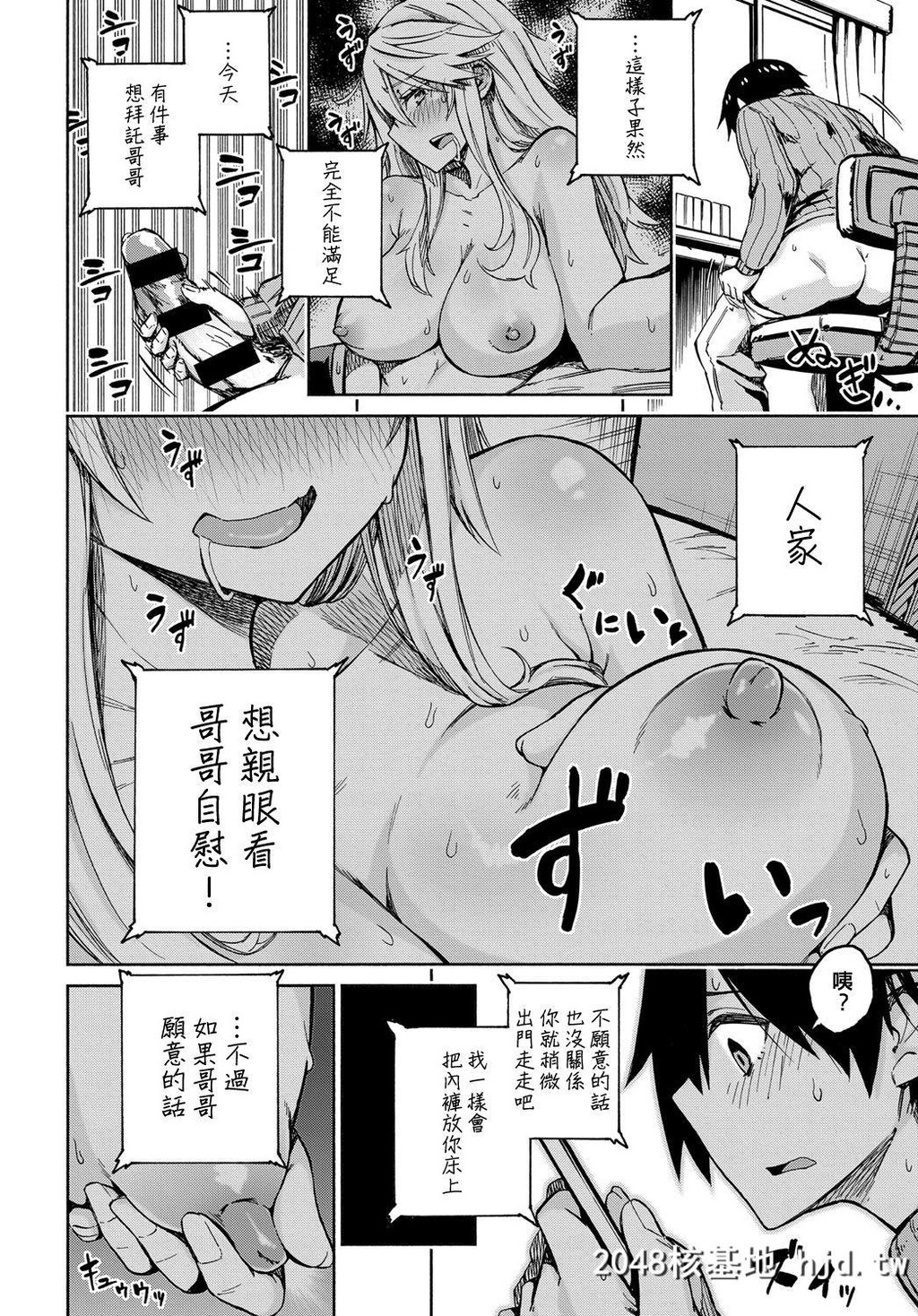 [ぴよぴよ]えくすちぇんじ！第1页 作者:Publisher 帖子ID:139100 TAG:动漫图片,卡通漫畫,2048核基地