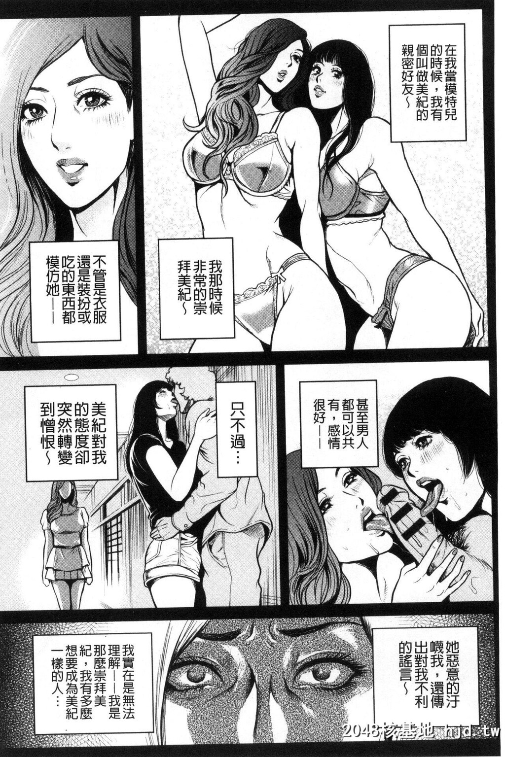 [たべ?こーじ]仮面の淫梦[中国翻訳]第0页 作者:Publisher 帖子ID:138482 TAG:动漫图片,卡通漫畫,2048核基地