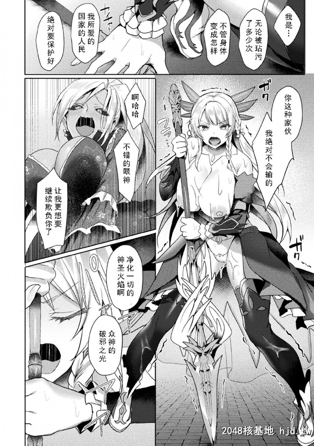 [如月响子汉化组][恋河ミノル]エデンズリッター淫悦の圣魔骑士ルシフェル编THECO...第1页 作者:Publisher 帖子ID:138792 TAG:动漫图片,卡通漫畫,2048核基地