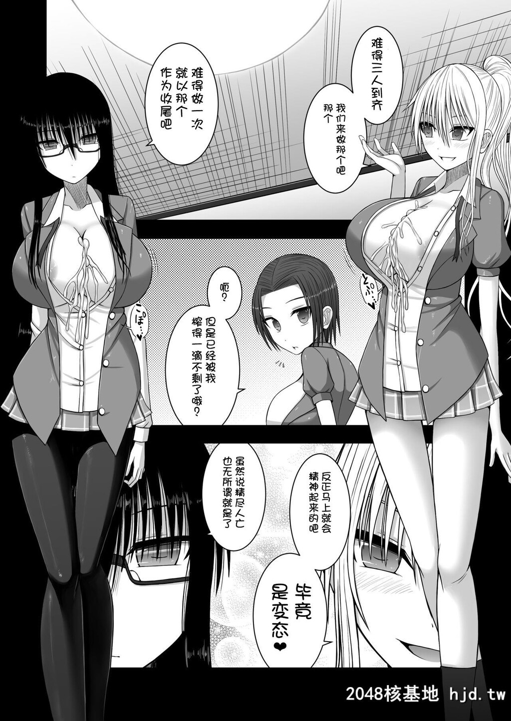 [不咕鸟汉化组][喘叶の森[飨庭渊]]エロ乳女子校生に死ぬほど搾り取られる[25P]第1页 作者:Publisher 帖子ID:138638 TAG:动漫图片,卡通漫畫,2048核基地