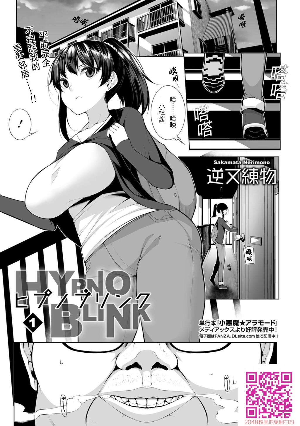 ヒプノブリンク1[22p]第0页 作者:Publisher 帖子ID:136476 TAG:动漫图片,卡通漫畫,2048核基地