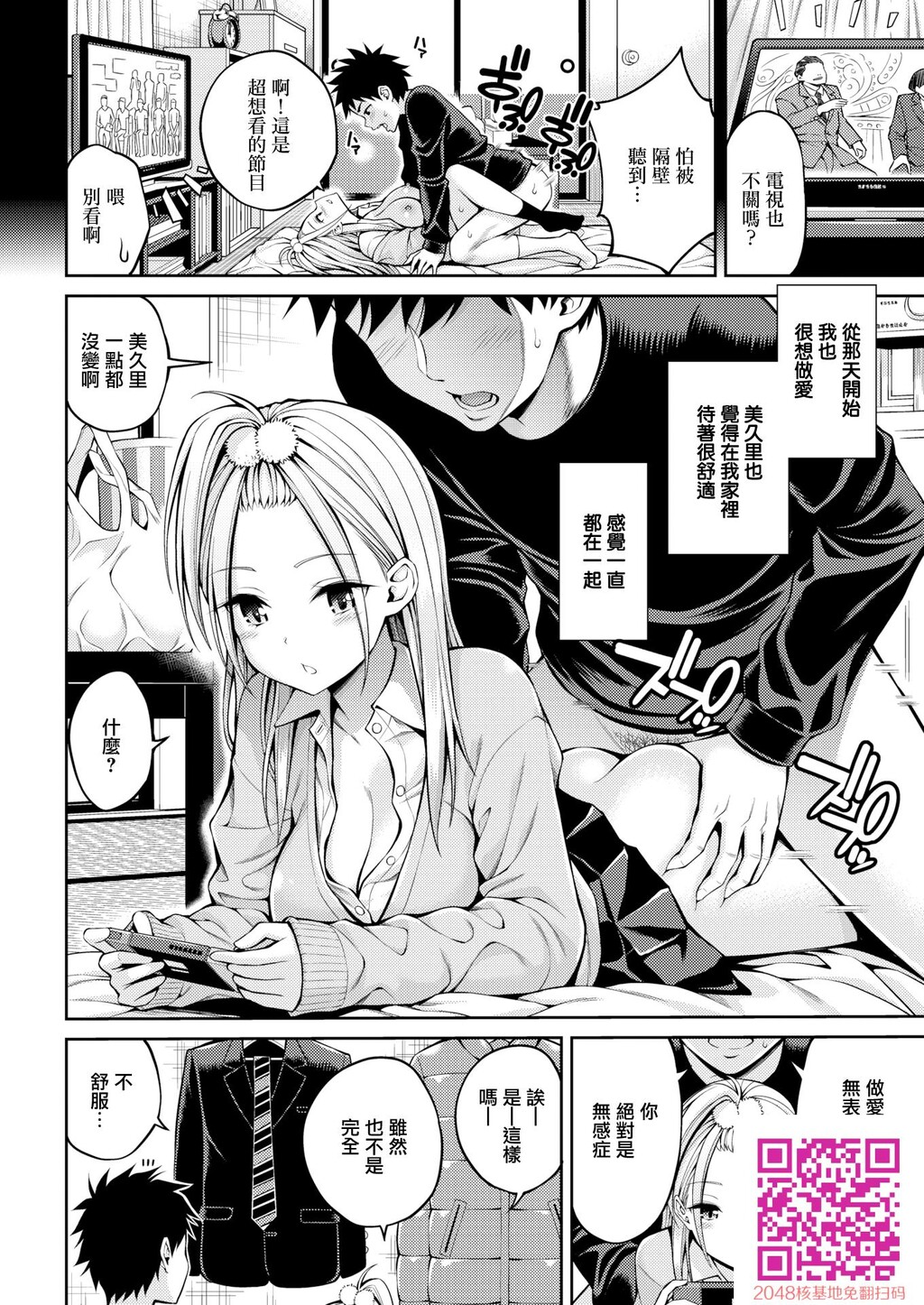 セフレ[20p]第0页 作者:Publisher 帖子ID:136800 TAG:动漫图片,卡通漫畫,2048核基地