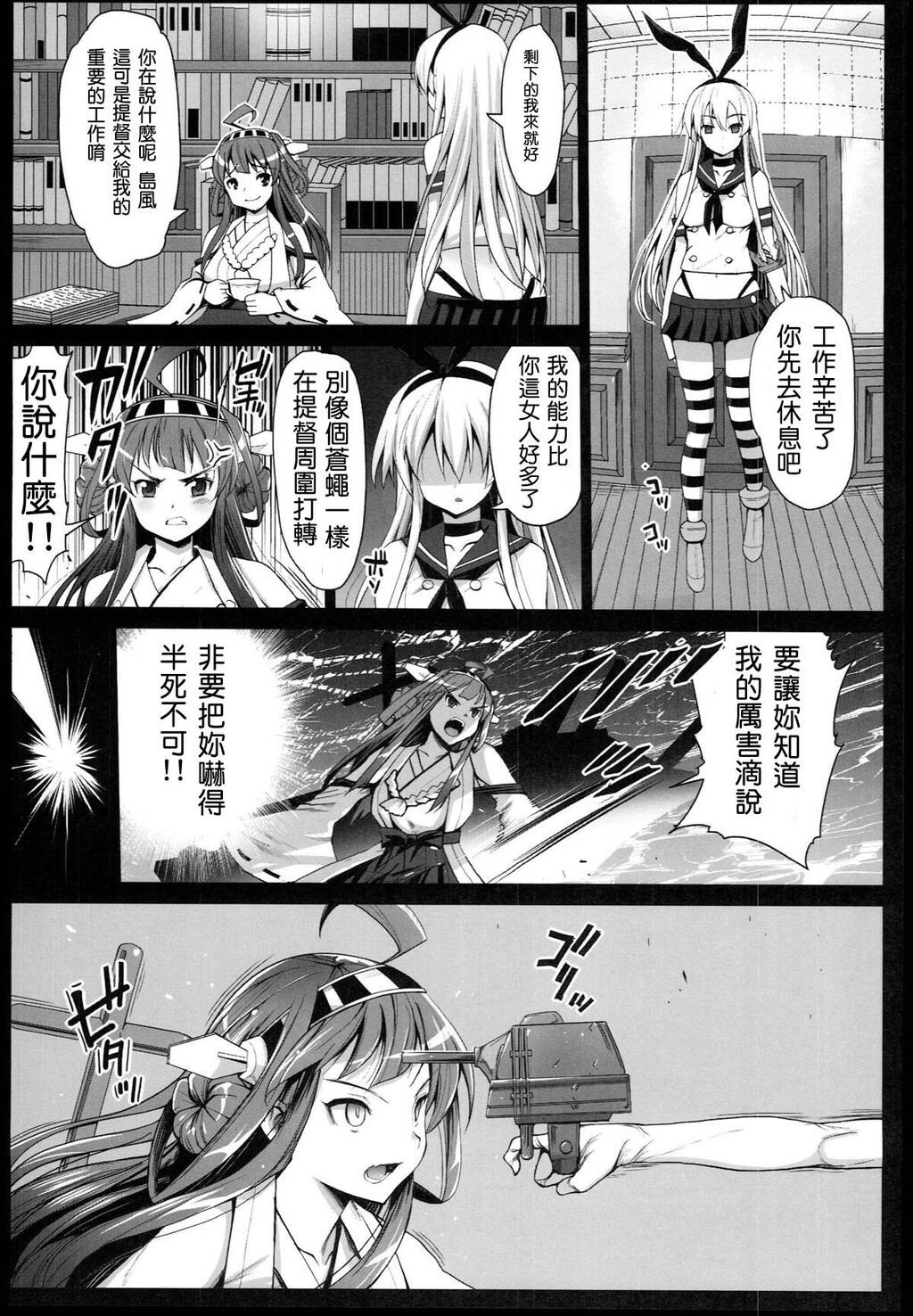 悪堕ち岛风2～エロ触手に堕とされる舰娘～[40P]第1页 作者:Publisher 帖子ID:136149 TAG:动漫图片,卡通漫畫,2048核基地