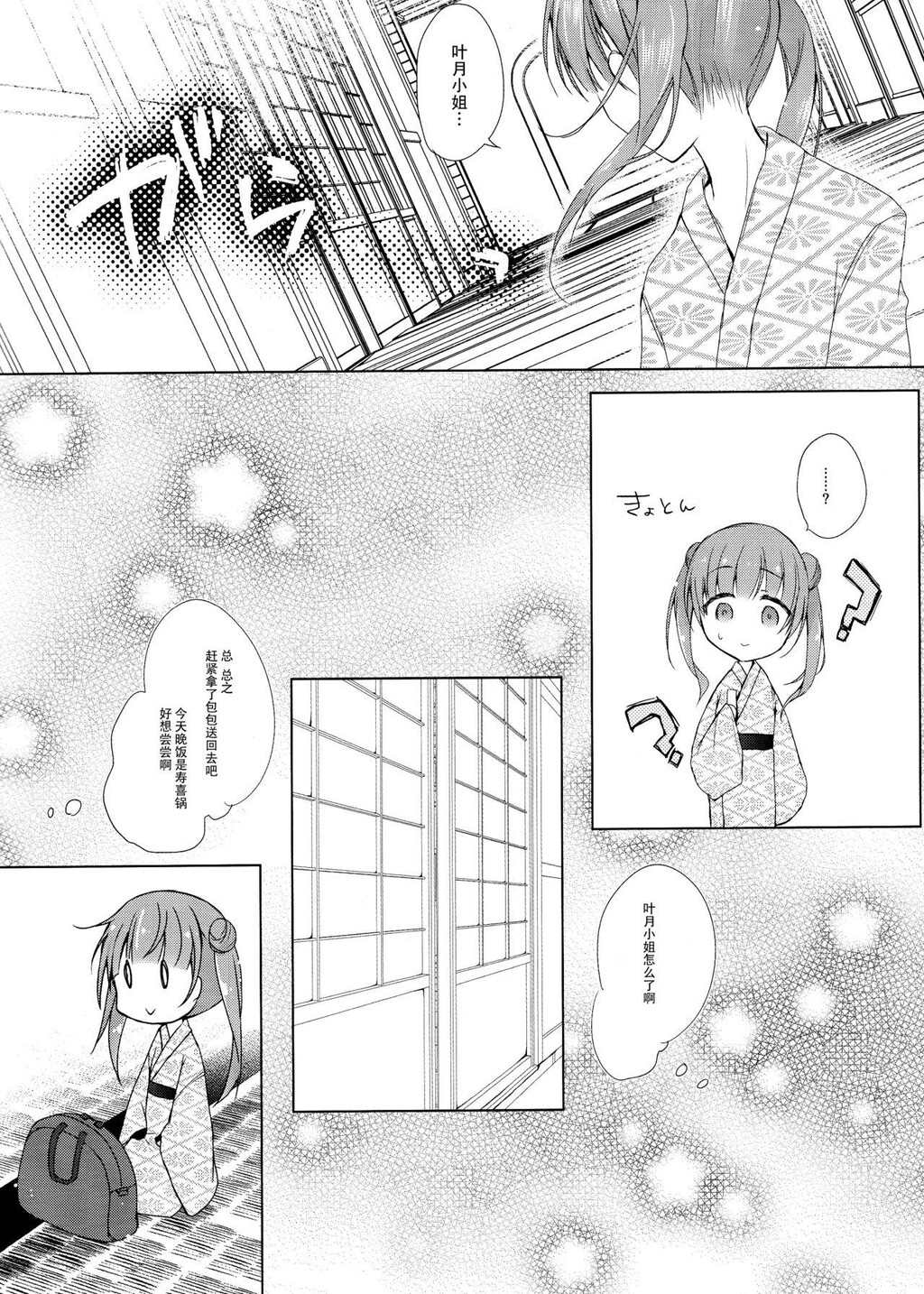 [中文]社畜ちゃんと社员旅行で一晩中[13P]第1页 作者:Publisher 帖子ID:137637 TAG:动漫图片,卡通漫畫,2048核基地