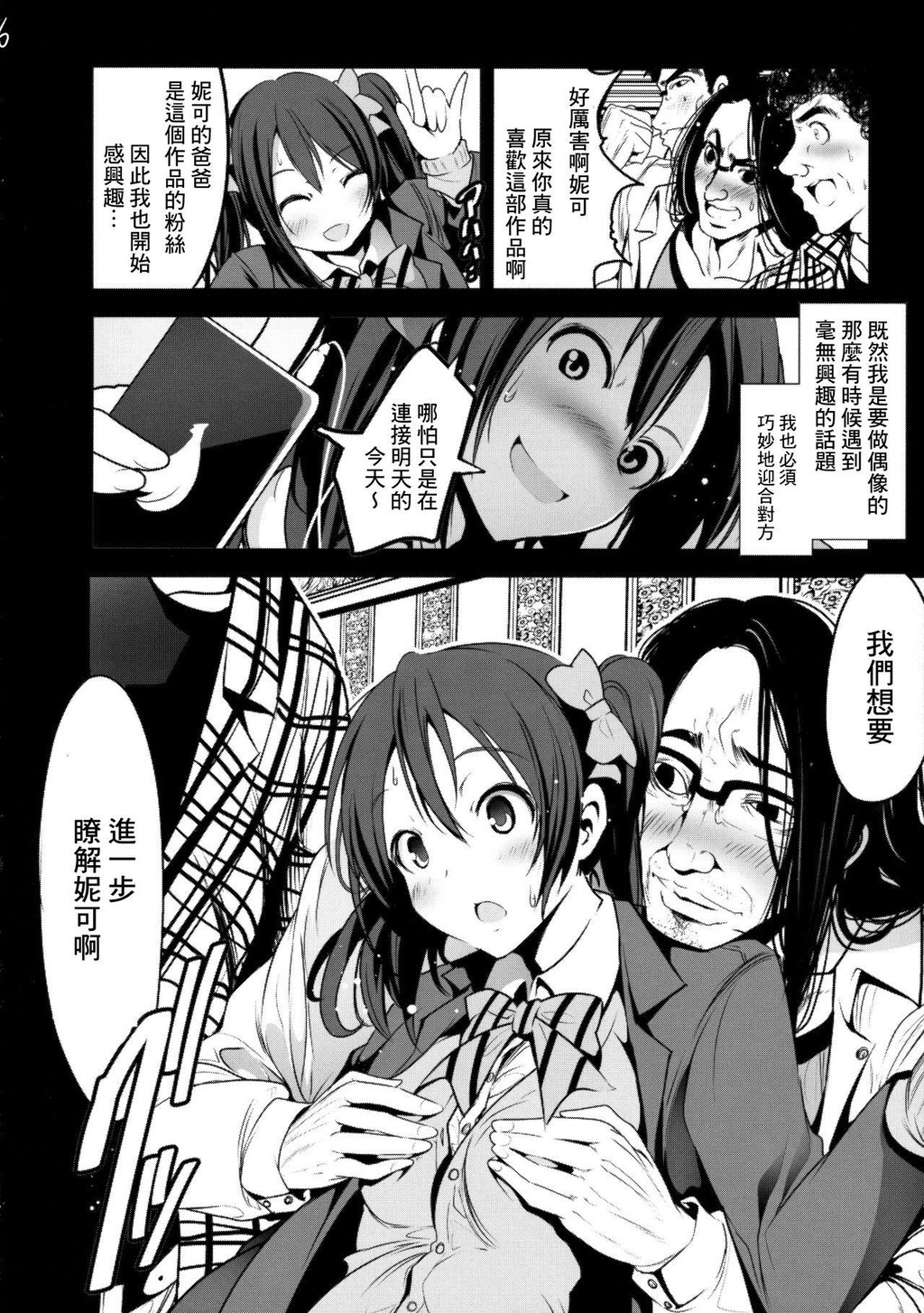 [中文]スクールアイドル引退して、オタサーの姫始めました[21P]第1页 作者:Publisher 帖子ID:137796 TAG:动漫图片,卡通漫畫,2048核基地