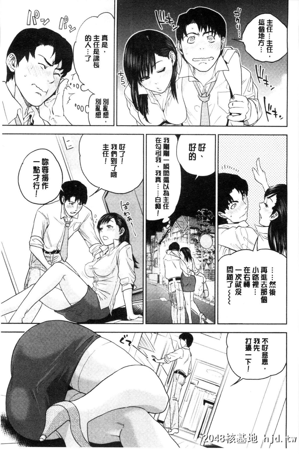 [东西]なかだしメモリアル[中国翻訳]第1页 作者:Publisher 帖子ID:133698 TAG:动漫图片,卡通漫畫,2048核基地