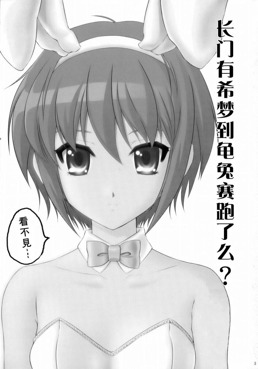 长门有希はウサギとカメの梦をみるか？[34P]第1页 作者:Publisher 帖子ID:135488 TAG:动漫图片,卡通漫畫,2048核基地