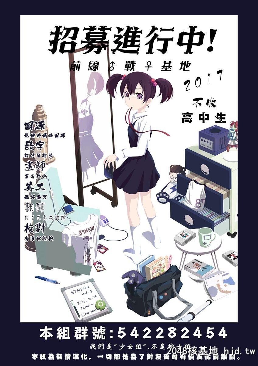 [小林拓己]クリスタル?デイズ第1-5话[中国翻訳]第0页 作者:Publisher 帖子ID:133700 TAG:动漫图片,卡通漫畫,2048核基地