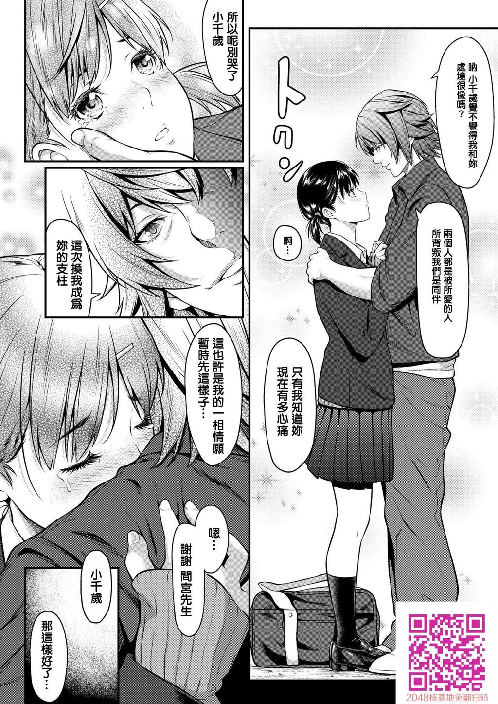 [二峰跨人]挿れたいのは别のひと[50p]第1页 作者:Publisher 帖子ID:134507 TAG:动漫图片,卡通漫畫,2048核基地