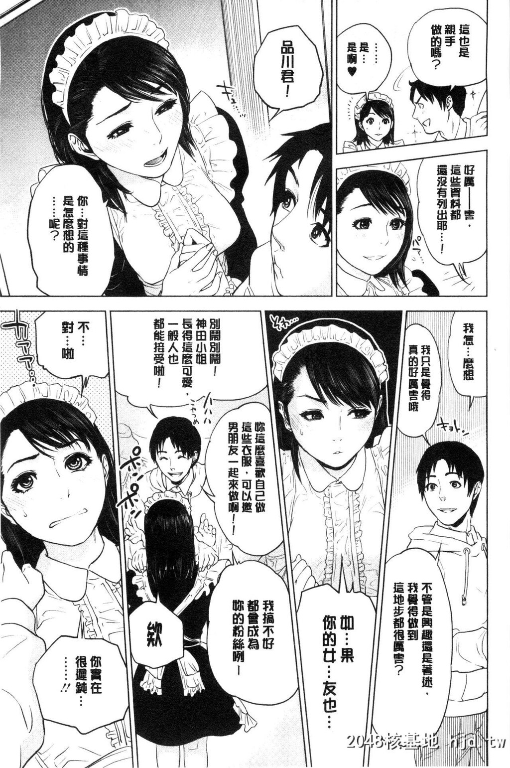 [东西]なかだしメモリアル[中国翻訳]第1页 作者:Publisher 帖子ID:133698 TAG:动漫图片,卡通漫畫,2048核基地