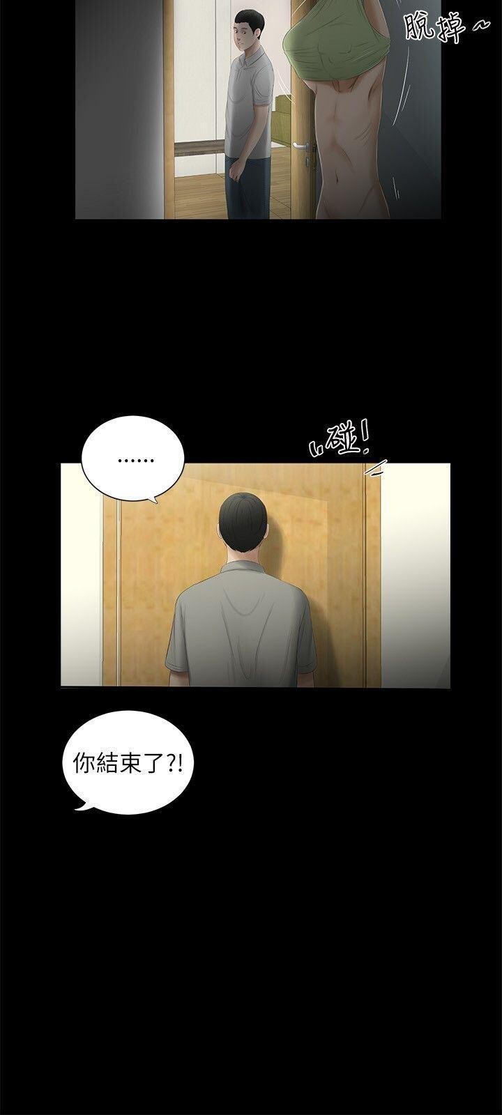 [中文][全彩][韩漫]纯友谊[第2话][17P]第1页 作者:Publisher 帖子ID:134995 TAG:动漫图片,卡通漫畫,2048核基地