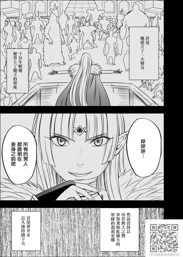 异世界からやってきた女魔王さまがチャラ男の大学生にやられる话[50p]第1页 作者:Publisher 帖子ID:133856 TAG:动漫图片,卡通漫畫,2048核基地