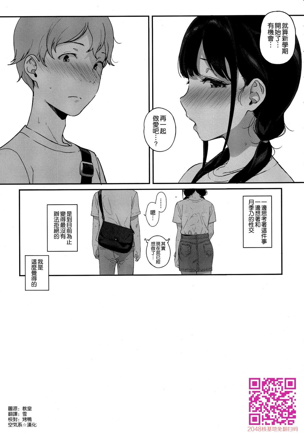 [NANIMOSHINAI[笹森トモエ]]サキュバステードライフ10+TTH22.5[32p]第0页 作者:Publisher 帖子ID:131742 TAG:动漫图片,卡通漫畫,2048核基地