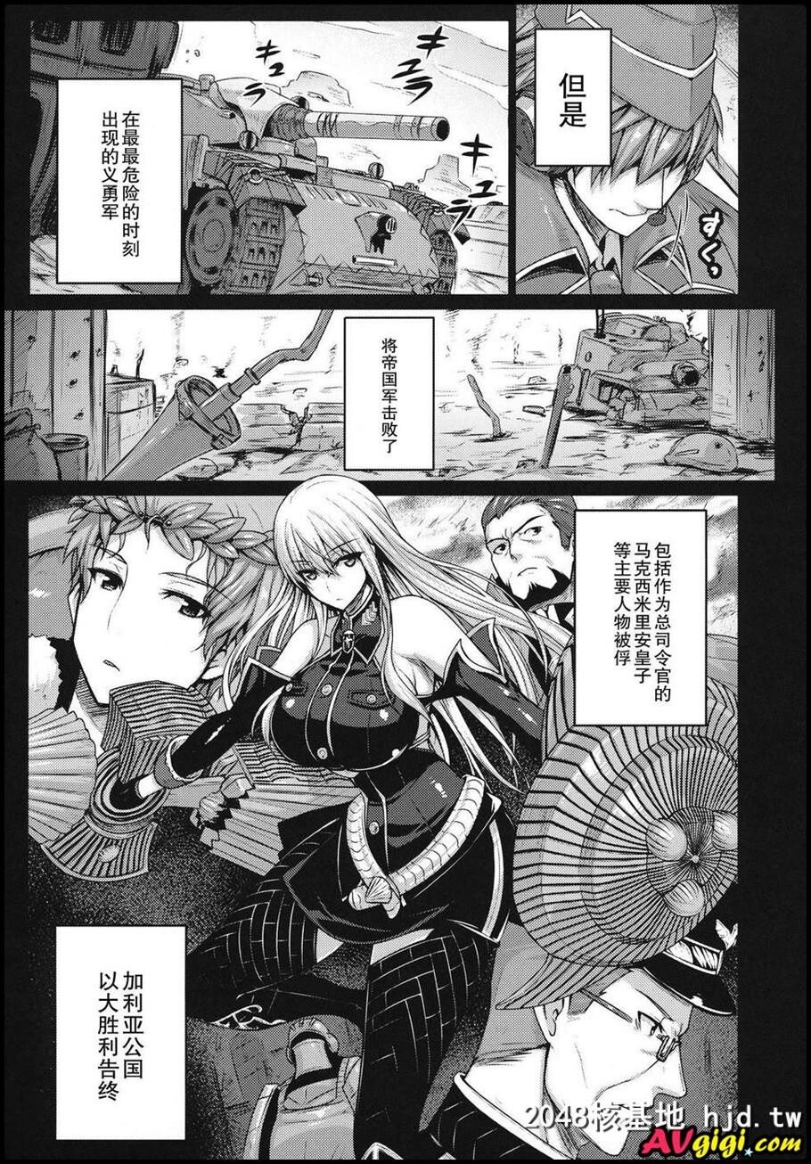 VALKYRIA[戦场のヴァルキュリア]第1页 作者:Publisher 帖子ID:131075 TAG:动漫图片,卡通漫畫,2048核基地