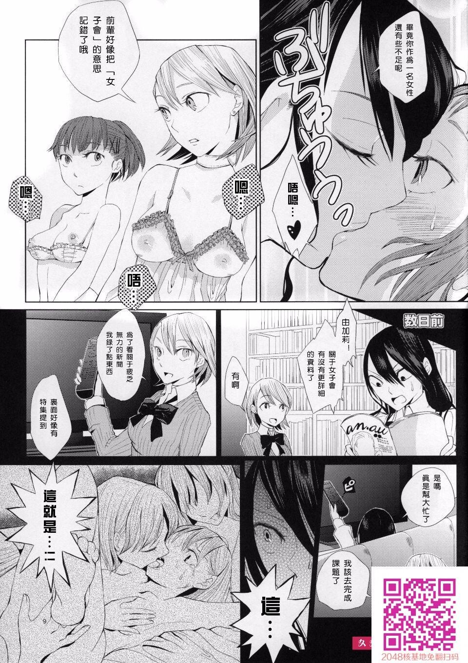 [flowerchildUEDA]百合ソナ2夜の女王MidnightQueen[26p]第1页 作者:Publisher 帖子ID:131572 TAG:动漫图片,卡通漫畫,2048核基地